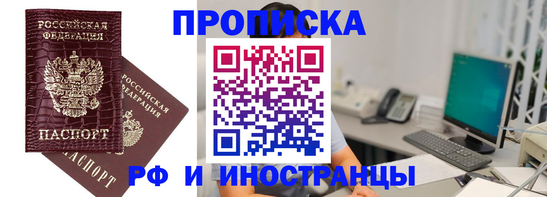 где прописаться в Лениногорске