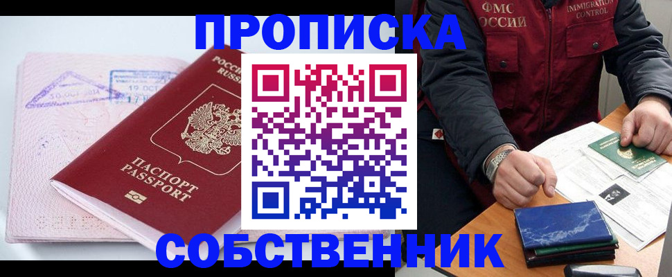 временная регистрация поиск в Лениногорске