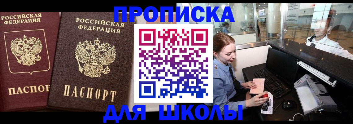 регистрация для дет. сада в Лениногорске