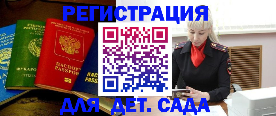 прописка гарантия в Лениногорске