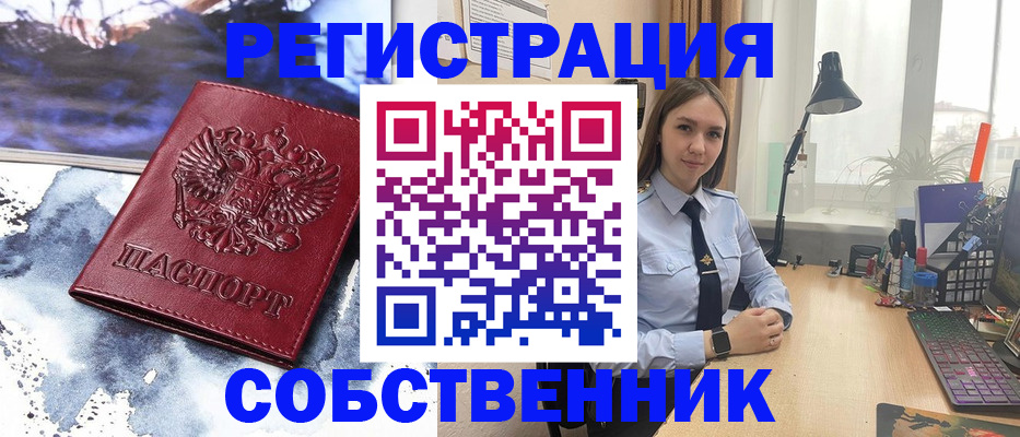 прописка гарантия в Лениногорске