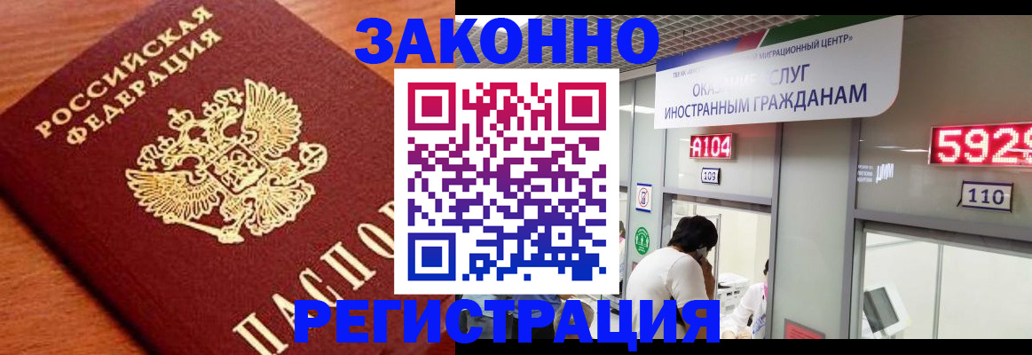 временная прописка в Лениногорске